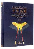 The Marvellous Moths of China