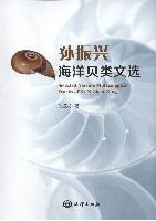 Selected Marine Malacological Works of SUN Zhen-Xing