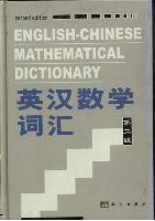 English-Chinese Mathematics Dictionary