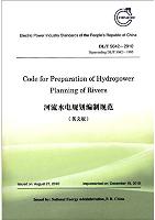 Code for Preparation of Hydropower Planning of Rivers(DL/T 5042-2010)