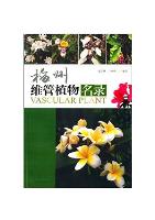 A Checklist of Vascular Plants in Meizhou