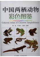 Colored Atlas of Chinese Amphibians