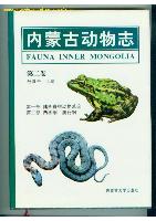 Fauna Inner Mongolia (Vol. 2)  Amphibia and Reptilia