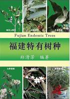 Fujian Endemic Trees