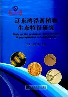 Study on the Ecological Characteristics of Phytoplankton in Liaodong Bay