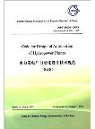 Code for Design of Automation of Hydropower Plants(NB/T35004-2013 Superseding DL/T5081-1997)
