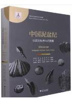 Devonian Stratigraphy and Index Fossils of China