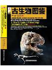 A Pictorial Guide to Paleontology (in 5 volumes) - Dinosaurs of China (Vol.1) 
