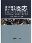 Atlas of Marine Molluscs in Dongtou, Zhejiang 