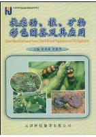 Colour Atlas of Anticancer Animal, Plant & Mineral Preparations and Their Application 