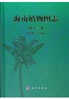 Illustrated Book of Plants from Hainan (Hai Nan Zhi Wu Tu Zhi) Vol.11