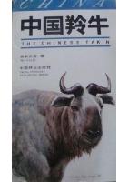 The Chinese Takin