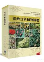 Illustrated of Leguminous Plants in Taiwan