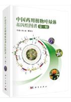 Atlas of Chinese Medicinal Plants Chloroplast Genome (Vol.1)