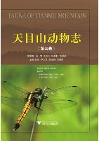 Fauna of Tianmu Mountain (Vol.3) Protura Collembola Diplura Insecta