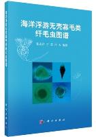 An Illustrated Guide to Marine Planktonic Aloricate Oligotrich Ciliates
