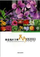 Major Flowers and Its Applications in northern Henan