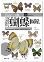 The Butterflies of Taiwan (2) Lycaenidae