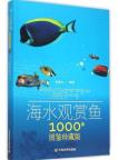 Ornamental Sea Fishes 1000 Species