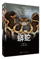 New Discoveries in Burmese Python
