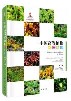 Higher Plants of China in Colour (Volume I) Bryophytes