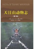 Fauna of Tianmu Mountain (Vol.2) Arachnida Araneae and Eriophyoidea