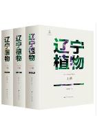 Liaoning Plant (3 Volumes set)