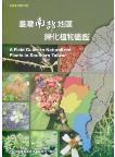 A Field Guide to Naturalized Plants in Southern Taiwan  