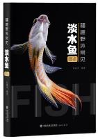 Atlas of Common Wildlife Freshwater Fishes in Fujian