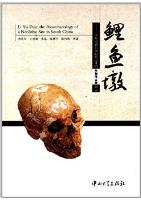  Li Yu Dun:the Bioarchaeology of a Neolithic Site in South China