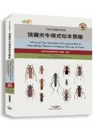 Album of Type Specimens of Longhorn Beetles Deposited in National Zoological Museum of China