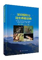 The Terrestrial Vertebrate Fauna of Wutong Mount in Shenzhen