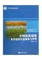 Smooth Cordgrass Salt Marsh Ecosystem and Management in China Coastal Wetlands
