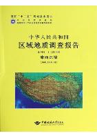 Report of Regional Geological Survey of China: Kang Xi Wa