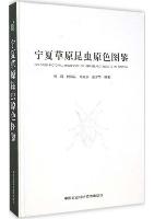 Colored Pictorial Handbook of Grassland Insects in Ningxia