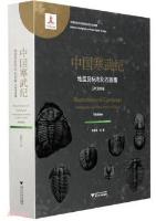 Illustrations of Cambrian Stratigraphy and Index Fossils of China (Trilobites)