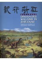 Dinosaurs Walking in Zhejiang-Dinosaur Fossils of Zhejiang Province
