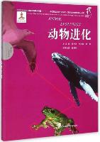 Series of the National Zoological Museum of China for Wildlife Ecology and Conservation:Animal Evolution