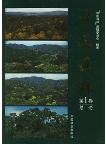 Forest in China(Vol.1)