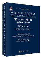 Species Catalogue of China Volume 1 Plants Spermatophytes (V) Angiosperms (Rosaceae-Phyllanthaceae)