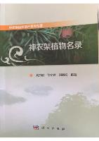 Checklist of Plants in Shennongjia