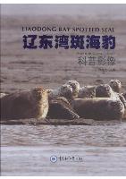 Liaodong Bay Spotted Seal: Popular Science Image 
