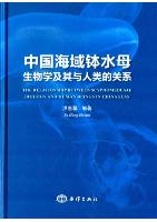 The Relationship Between Scyphomedusae Biology and Human Beings in China Seas