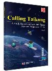 Calling Taikong: a study report on the future space science program in China