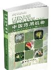 Chinese Medicinal Plants (Vol.9)