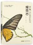 Records of Butterflies in Anhui Province