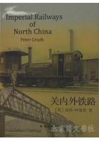 Imperial Railways of North China