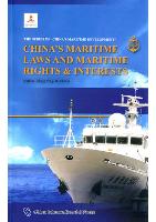 China's Maritime Laws and Maritime Rights & Interests