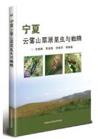 Grassland Insects and Spiders in Yunwu Mountain, Ningxia