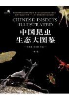 Chinese Insects Illustrated (Second Edition)